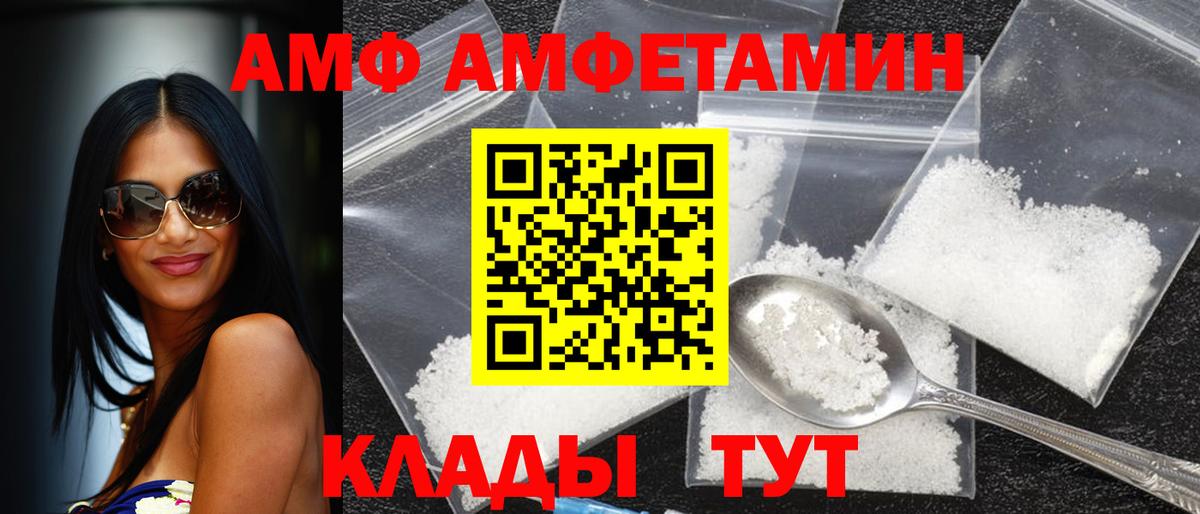 Amphetamine Premium Георгиевск