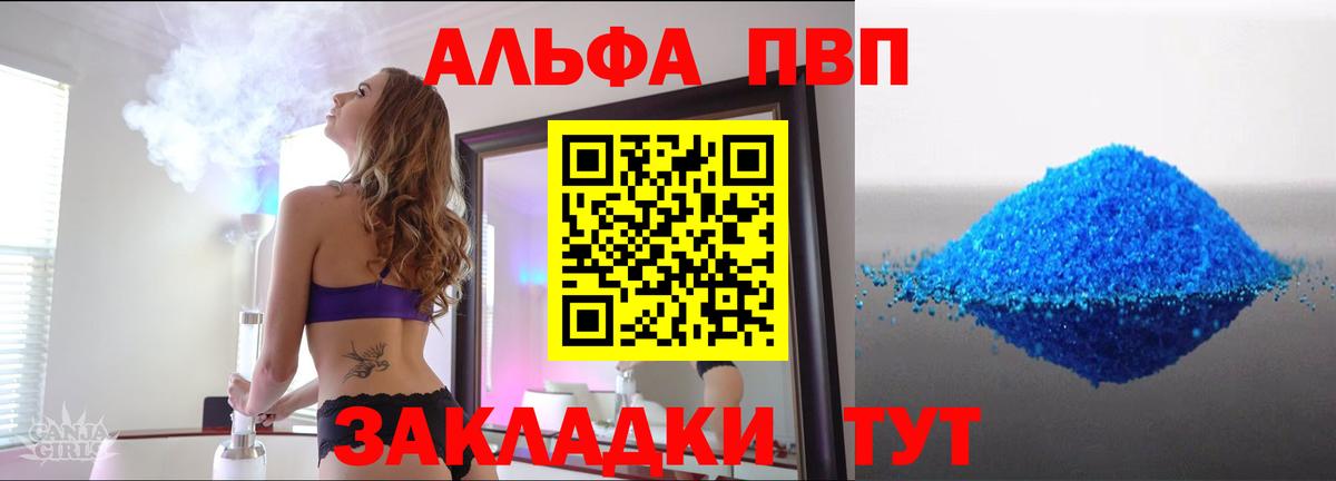 Alpha PVP СК Георгиевск