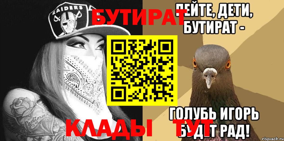 БУТИРАТ GHB  БУТИРАТ  Георгиевск 