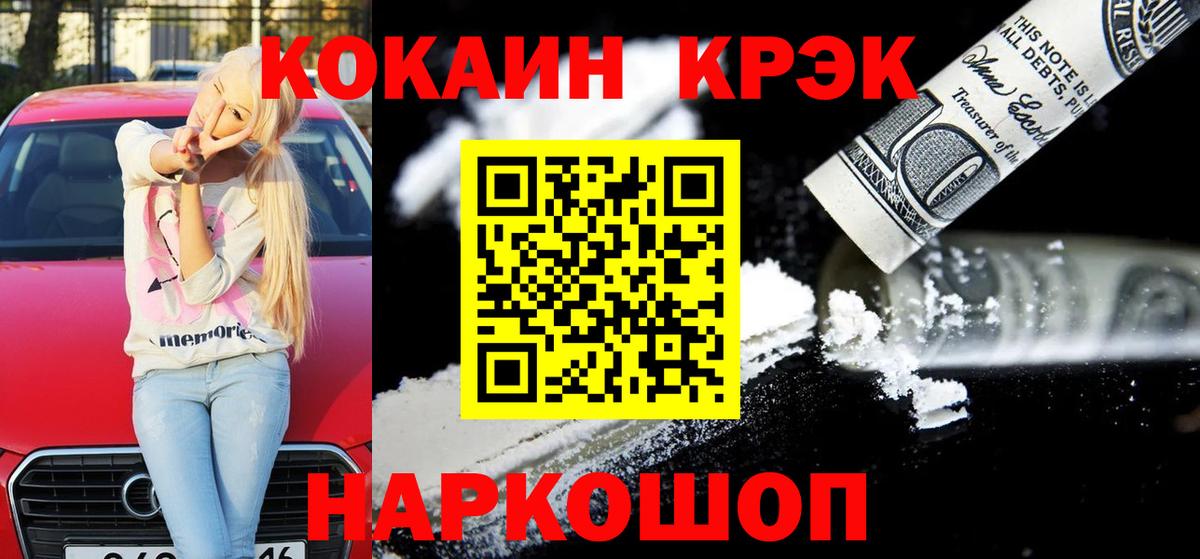 Георгиевск  Кокаин Боливия  Вход с VPN  Cocaine 98% 