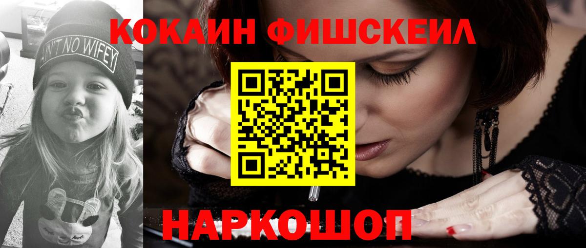 КОКАИН 97%  Георгиевск 