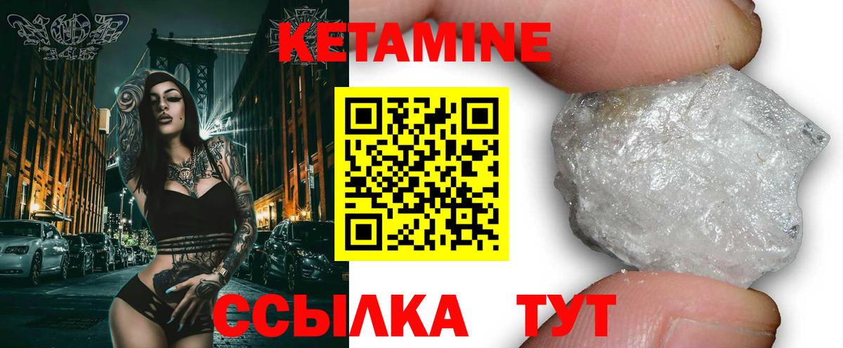 Кетамин ketamine  Георгиевск 