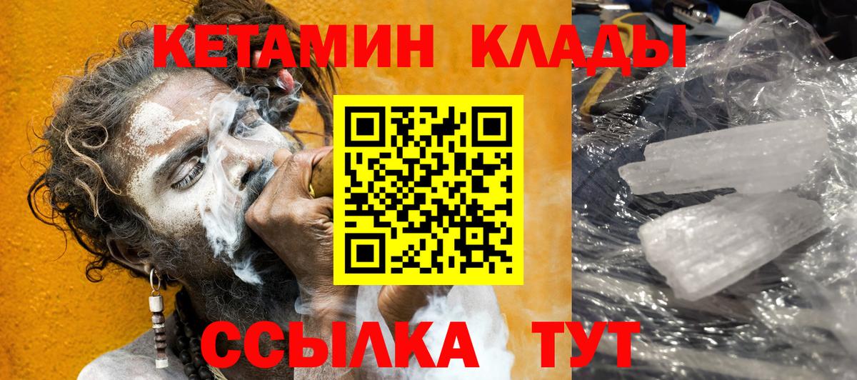 КЕТАМИН VHQ Георгиевск