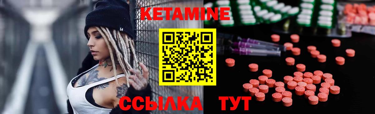 Георгиевск  Кетамин VHQ  Вход с VPN  Кетамин ketamine 