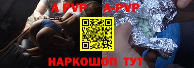 apvp Апшеронск
