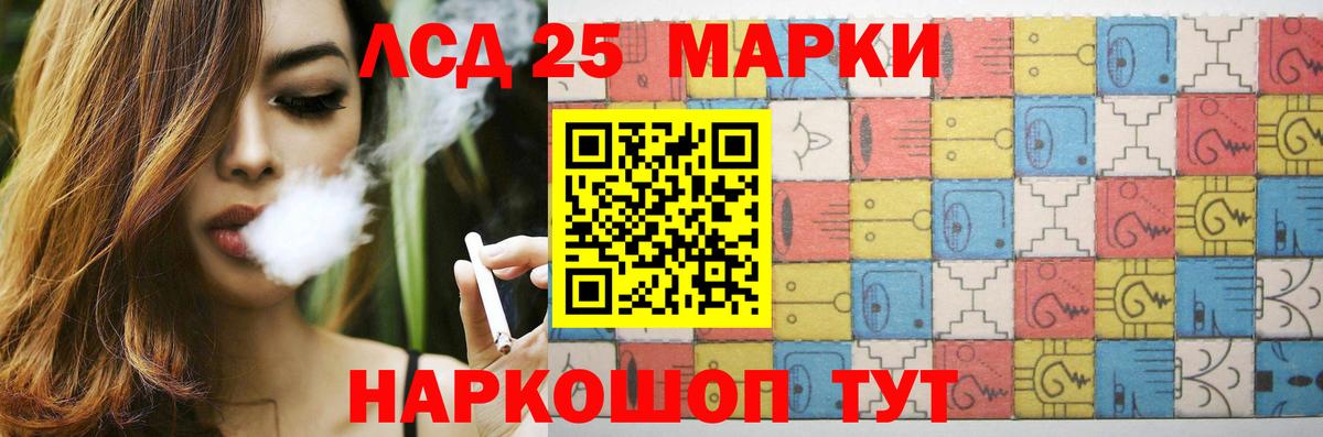 Лсд 25 экстази кислота  Георгиевск 