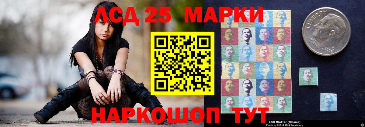 LSD-25 экстази кислота Георгиевск
