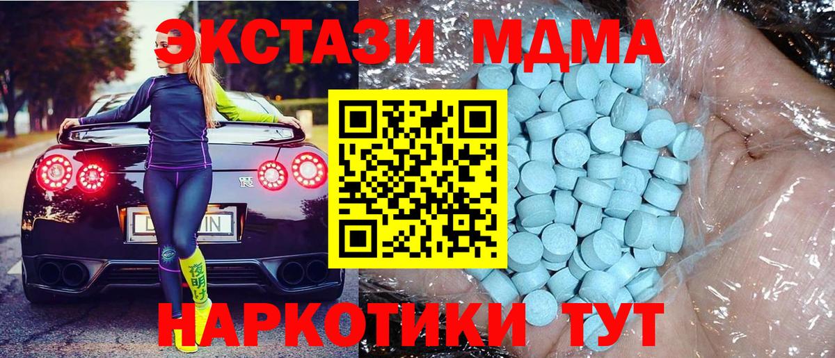 МДМА crystal  MDMA кристаллы  Георгиевск 