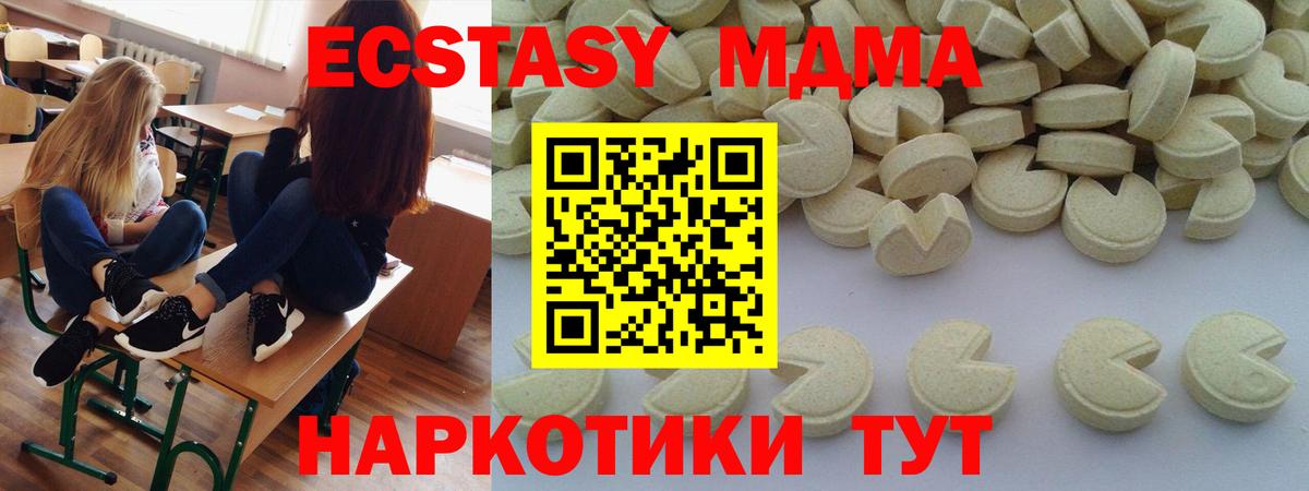 МДМА Molly Георгиевск