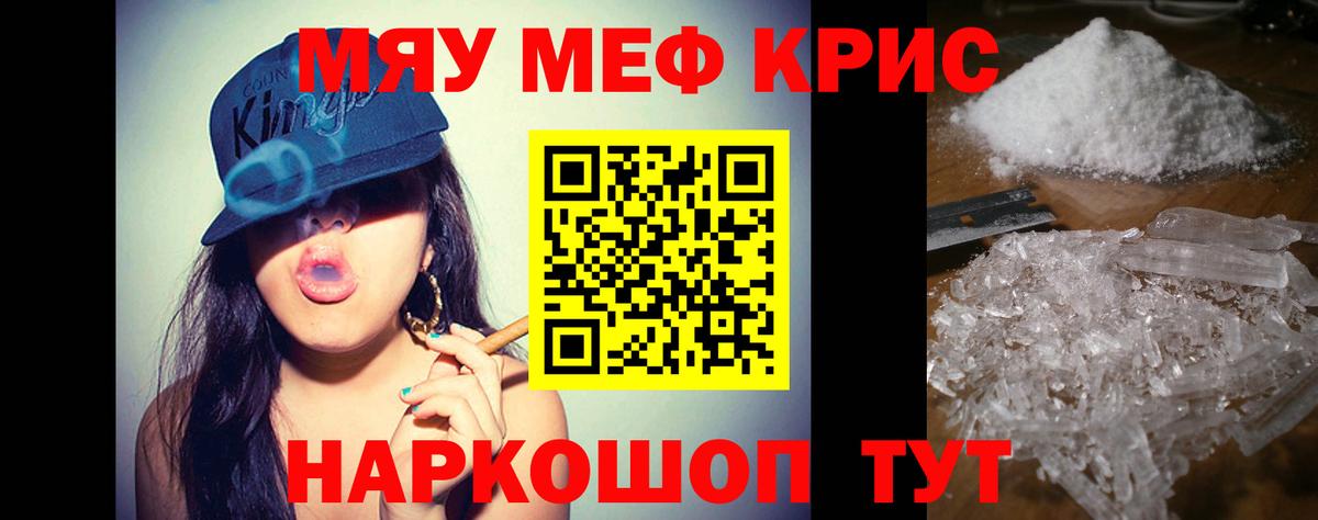 Мефедрон 4 MMC  Мефедрон  Мефедрон  Мефедрон mephedrone  Георгиевск 