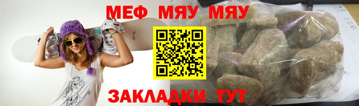 Георгиевск  МЕФ мука  МЯУ-МЯУ  МЕФ  Вход с VPN 