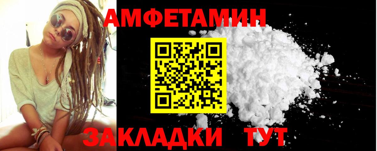 Первитин Methamphetamine  Георгиевск 