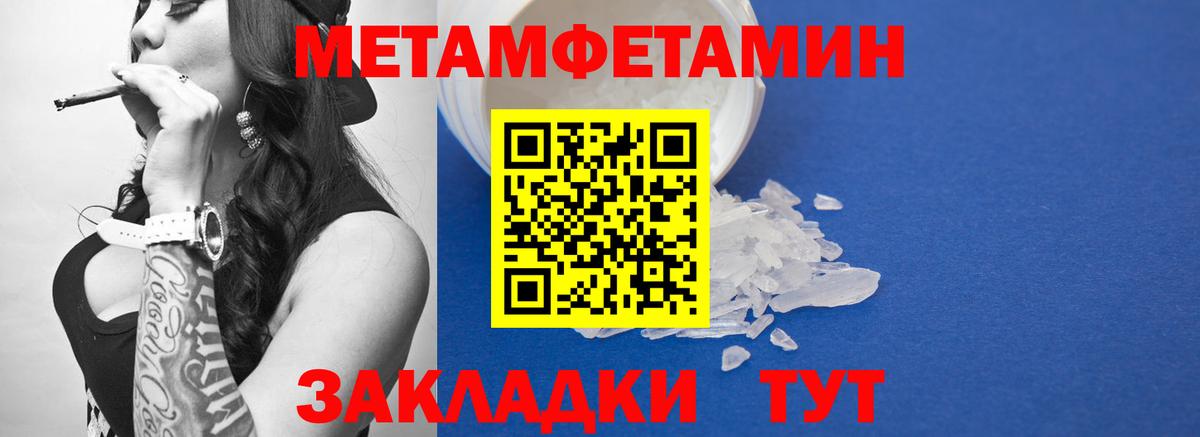 Первитин Декстрометамфетамин 99.9% Георгиевск