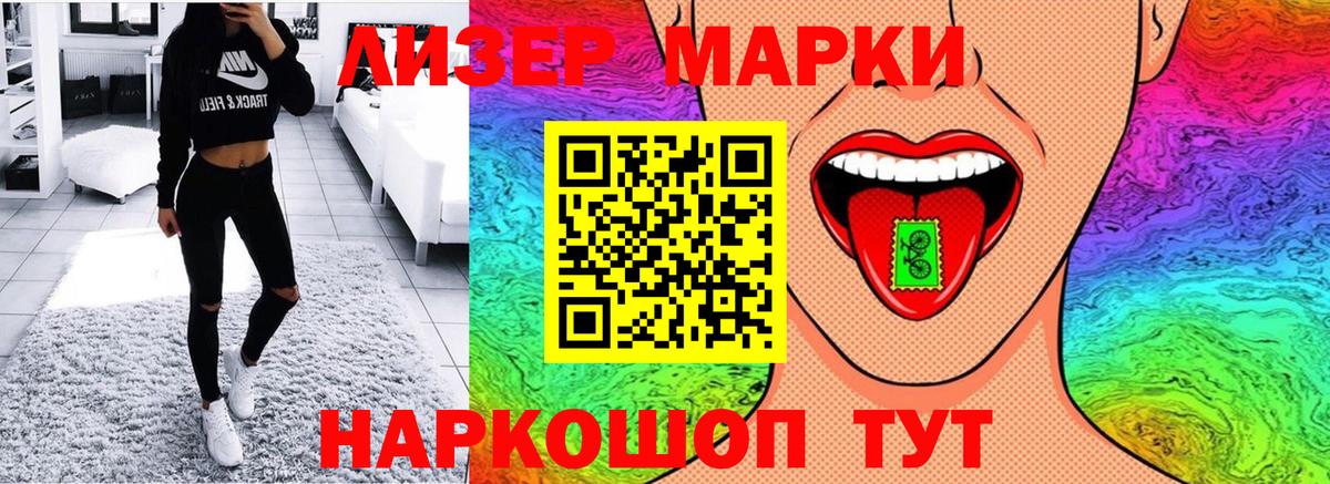 Георгиевск  Марки 25I-NBOMe 1500мкг  Вход с VPN  Марки 25I-NBOMe 1500мкг 