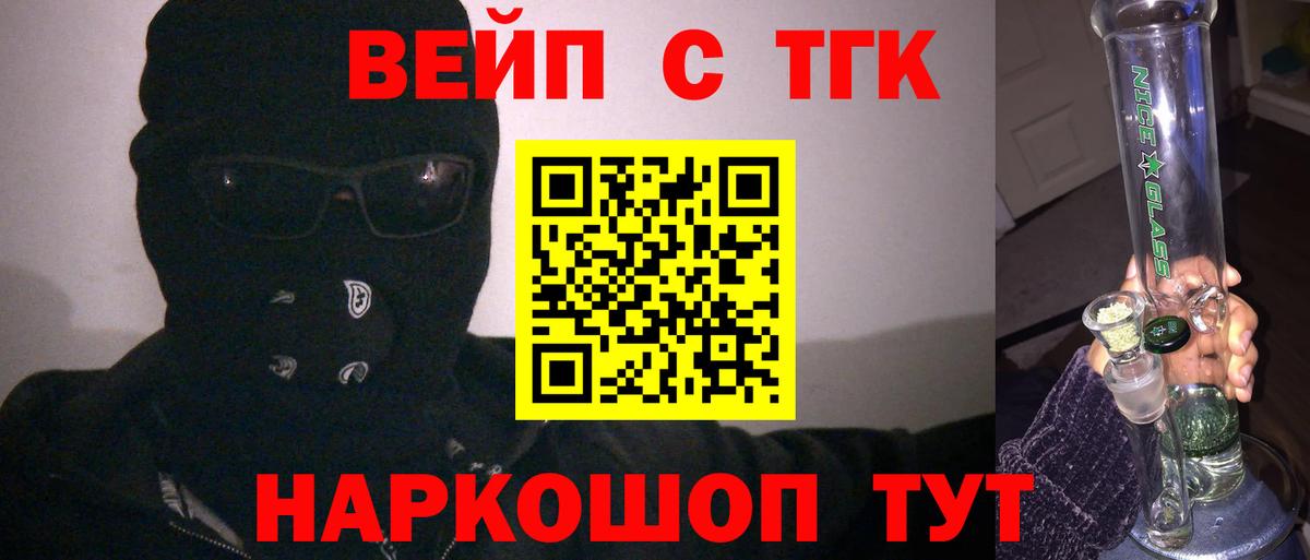 Дистиллят ТГК вейп  Вход с VPN  Георгиевск  Дистиллят ТГК гашишное масло 