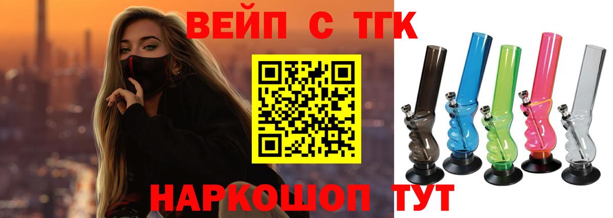 ТГК концентрат Георгиевск