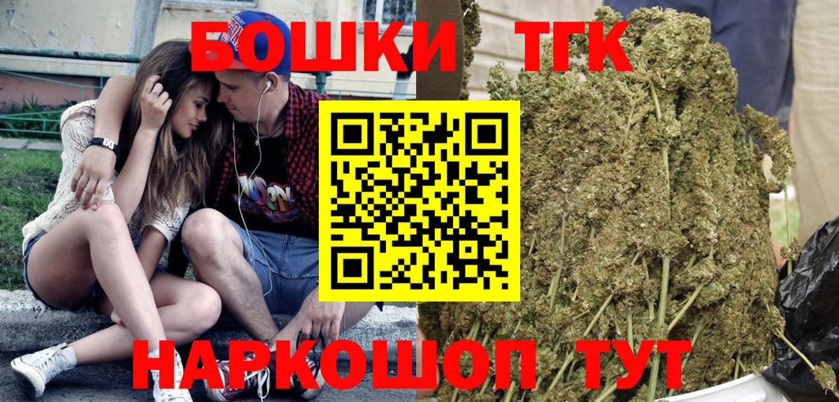Канабис LSD WEED  Шишки марихуана THC 21%  Вход с VPN  Бошки марихуана VHQ  Георгиевск 